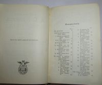 Лот: 8268051. Фото: 3. Сочинения и письма. Отдельный... Красноярск