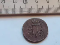 Лот: 25510018. Фото: 2. (№9797) 1 деньга 1797 год ЕМ,медь... Монеты