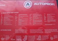 Лот: 20671217. Фото: 4. Чехлы Autoprofi Alcantara ALC-1505... Красноярск