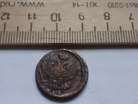 Лот: 25510037. Фото: 2. (№9803) Деньга 1819 год (ЕМ... Монеты