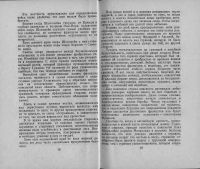 Лот: 16222771. Фото: 5. Книга "Последний из могикан...