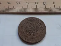 Лот: 25510016. Фото: 2. (№9822) 3 копейки 1916,в сохране... Монеты