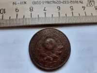 Лот: 24864788. Фото: 2. (№ 9835) 3 копейки 1924 год ,гурт... Монеты