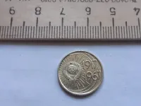 Лот: 25272486. Фото: 2. (№ 9881) 10 копеек 1967 года 50... Монеты