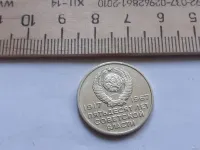 Лот: 24861975. Фото: 2. (№ 9884) 20 копеек 1967 года 50... Монеты
