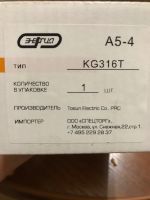 Лот: 16774190. Фото: 2. Программируемый таймер KG 316T. Электрооборудование
