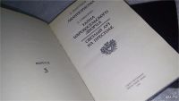 Лот: 8992100. Фото: 8. Трон и любовь (комплект из 5 книг...