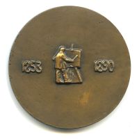 Лот: 17791362. Фото: 2. СССР Медаль 1981 художник Винсент... Значки, медали, жетоны