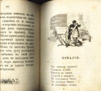 Лот: 15679485. Фото: 9. После урока. (Сборник детских...