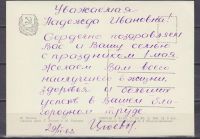 Лот: 12643784. Фото: 2. открытка 1962 года * В Москве... Открытки, билеты и др.
