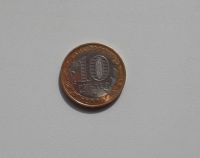 Лот: 2095199. Фото: 2. 10 рублей 2009 Республика Адыгея... Монеты