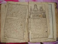 Лот: 9658567. Фото: 5. религиозные книги на арабском...