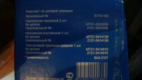 Лот: 5482548. Фото: 2. Трапеция рулевая Ваз 2121,21213... Автозапчасти