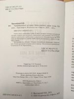 Лот: 25674429. Фото: 2. Вразовский В.В. « Криминальные... Литература, книги