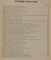 Лот: 17022733. Фото: 2. Энциклопедический словарь товарищества... Антиквариат