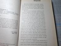 Лот: 25005721. Фото: 5. Oz/вбр (4092317) 1001 совет лентяйке...