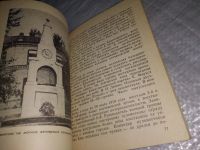 Лот: 8361023. Фото: 15. Oz. вбЮ...(4092312) Историко-революционные...