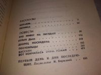 Лот: 16799696. Фото: 6. Дворец Посейдона, Чиладзе Тамаз...