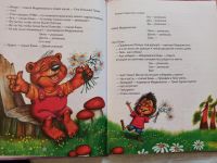 Лот: 18625652. Фото: 3. Козлов Сергей - Трям! Здравствуйте... Литература, книги