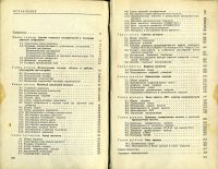 Лот: 11814082. Фото: 6. Книга "Массовая радиобиблиотека...