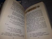 Лот: 7690951. Фото: 13. оз....Панчатантра, или Пять книг...