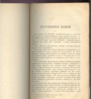 Лот: 21644809. Фото: 2. Три дореволюционных издания по... Антиквариат