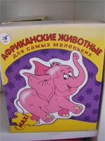 Лот: 6973453. Фото: 4. Пазлы для самых маленьких Дикие... Красноярск