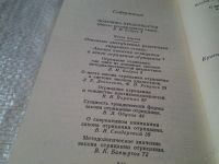 Лот: 5819092. Фото: 2. Диалектика отрицания отрицания... Общественные и гуманитарные науки