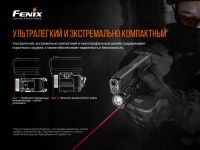 Лот: 21441097. Фото: 9. Фонарь Fenix GL22 c красным лазером...