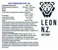 Лот: 10688337. Фото: 2. Сывороточный протеин KFD Premium... Продукты