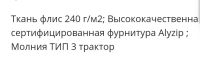 Лот: 17628115. Фото: 2. Комбинезон поддева флисовый PicCo... Одежда и аксессуары