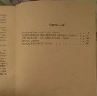 Лот: 21019672. Фото: 2. Книга "Возвращение последнего... Литература, книги