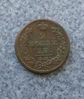 Лот: 9231929. Фото: 3. 2 копейки 1813 г ем нм. Коллекционирование, моделизм