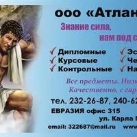 Лот: 2118399. Фото: 2. Дипломные, курсовые, контрольные... Учёба (Школа, вуз)