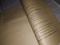 Лот: 7611403. Фото: 8. Г. Е. Меллерш, "Фицрой - капитан...