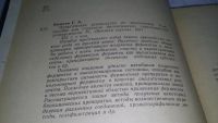 Лот: 10611077. Фото: 10. Практическое руководство по энзимологии...