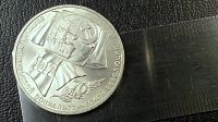 Лот: 11711085. Фото: 2. Юбилейный рубль СССР, 1987 год... Монеты