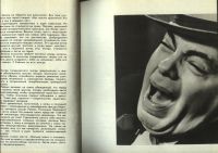 Лот: 20513043. Фото: 8. Автограф Аркадия Райкина на книге...