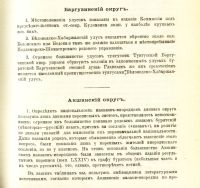 Лот: 19909889. Фото: 14. С. Патканов. Статистические данные...