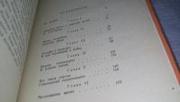 Лот: 11598634. Фото: 3. Жизнь такая, как надо, Владимир... Красноярск