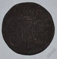 Лот: 12723518. Фото: 2. 1 копейка 1800 (89). Монеты