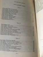 Лот: 13360162. Фото: 6. 📘 И. И. Лажечников. Последний...