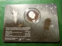 Лот: 24991331. Фото: 6. 5 седи 2013 г. Гана "Ёжик и бабочки...
