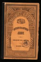 Лот: 18213579. Фото: 13. Вестник Европы.*Книги 9-я(сентябрь...