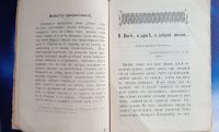 Лот: 25737952. Фото: 4. О Боге, о душе , о доброй жизни... Красноярск