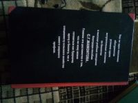 Лот: 19552865. Фото: 5. С.Мамонтов "Биология для поступающих...