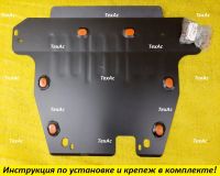Лот: 20258014. Фото: 2. Защита двигателя железная Honda... Автозапчасти