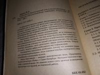 Лот: 10648294. Фото: 4. Самоучитель по бухгалтерскому... Красноярск