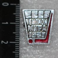 Лот: 11861351. Фото: 3. Нечастый Значок: СССР Чемпион... Коллекционирование, моделизм