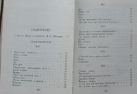 Лот: 7863825. Фото: 5. Иван Саввич Никитин, Стихотворения...